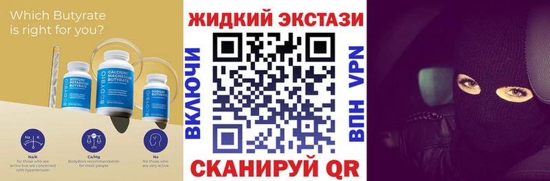 Бутират GHB  Черногорск 