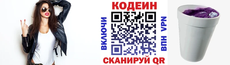 mega ссылка  Черногорск  Codein Purple Drank  купить наркотики сайты 