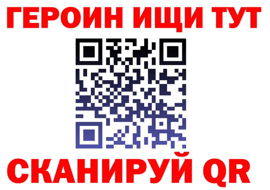 Героин Heroin ТОР даркнет OMG Черногорск